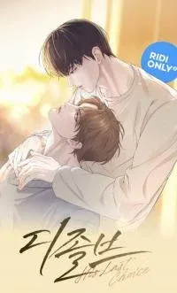 Dissolve: His Last Choice