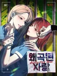 Distorted Love (Sowol)