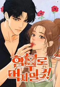 Cover of Do not eat carelessly