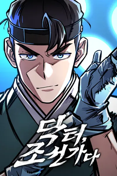 Cover of Doctor, Joseon Gada