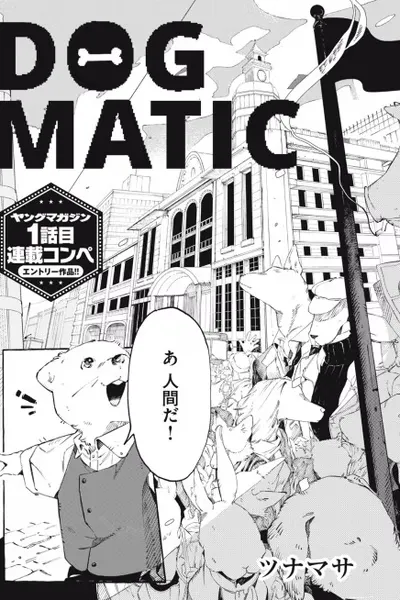 DOG MATIC