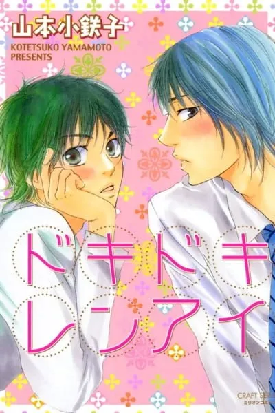 Dokidoki Renai