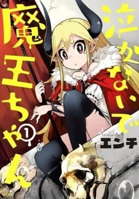 Cover of Don't Cry Maou-chan