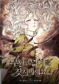Don