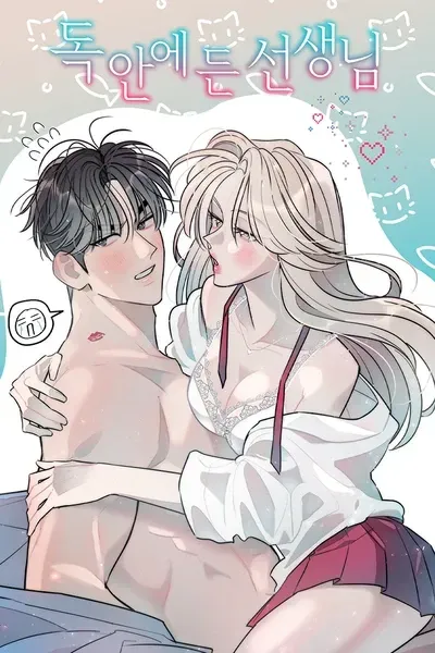 Dong Ane Deun Seonsaeng-nim