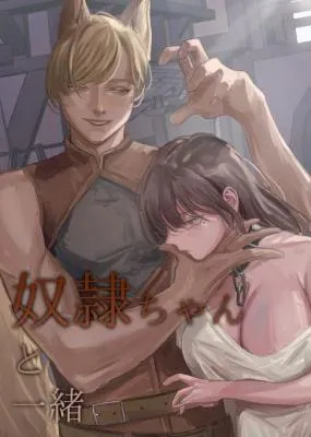 Dorei-chan to Issho