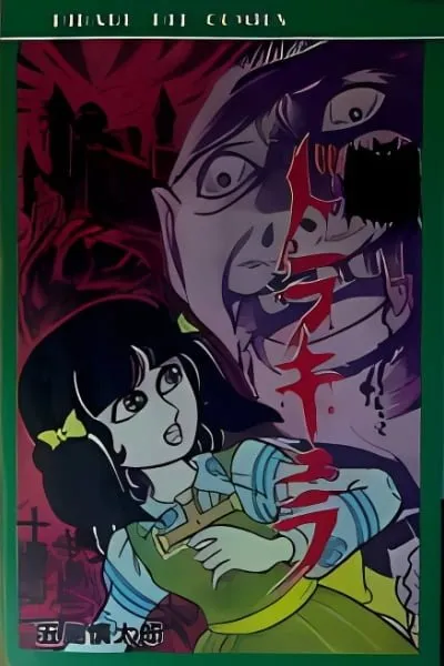 Dracula