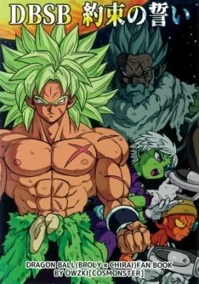 Dragon Ball - Super Broly