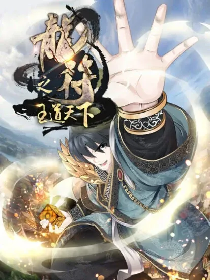 Cover of Dragon King of the World