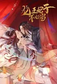 Dragon Princess