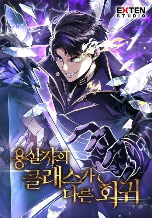 Dragonslayer’s Class Regression