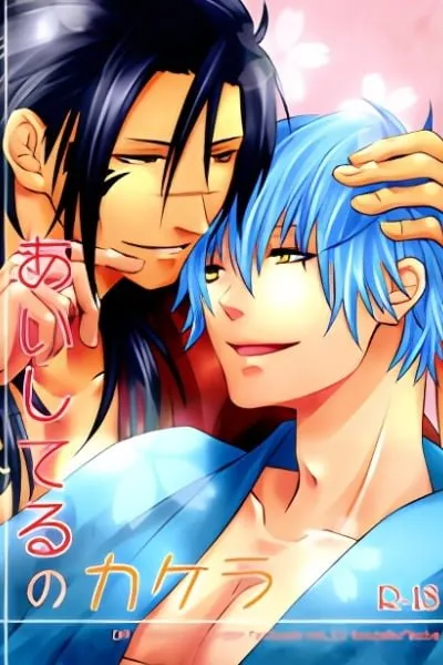 DRAMAtical Murder dj - Aishiteru no Kakera