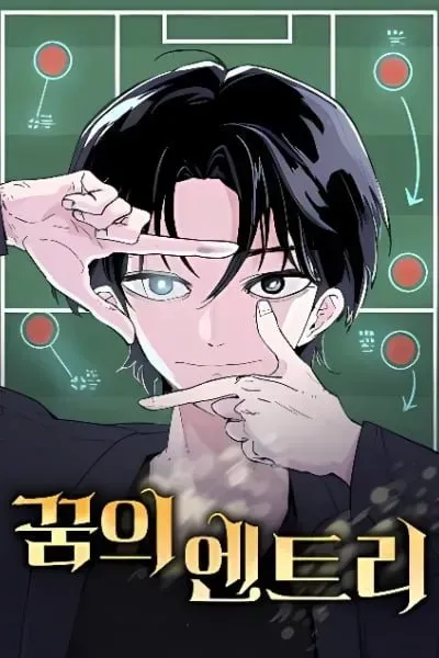 Cover of Dream Team Entry