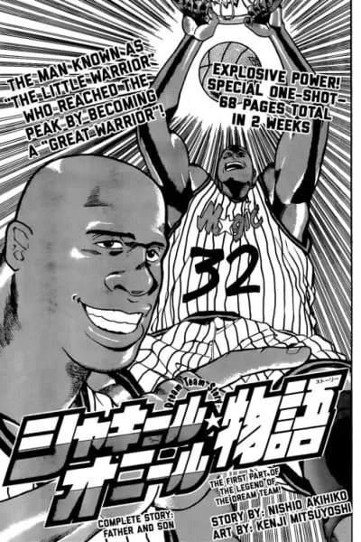 Dream Team Retsuden