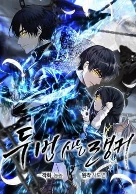 Cover of Second Life Ranker