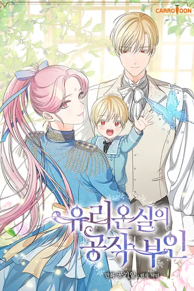 Cover of Duchess in the Glass House