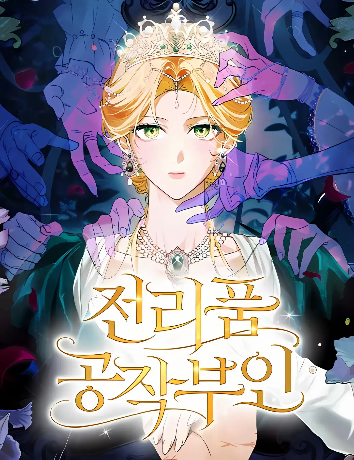 Chapter Cover