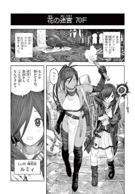 Dungeon Lily