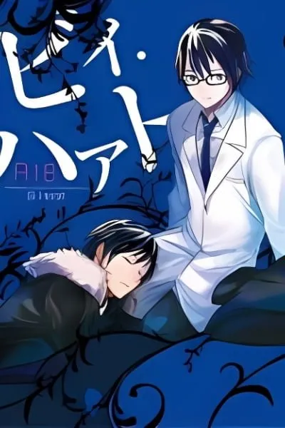 Durarara!! dj - B-Heart