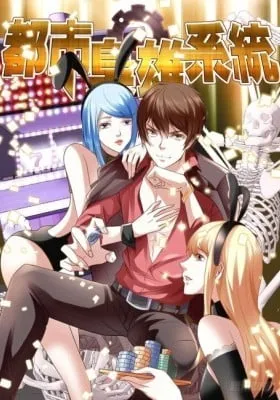 Cover of Dushi Xiaoxiong Xitong (Colored)