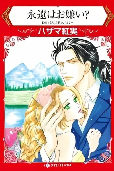 Eien wa Okirai?
