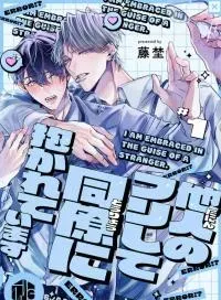 Cover of Embraced in the Guise of a Stranger