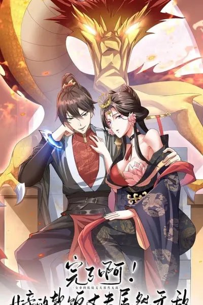 Empress' Husband is Actually Invincible