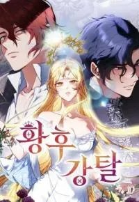 Empress's Theft