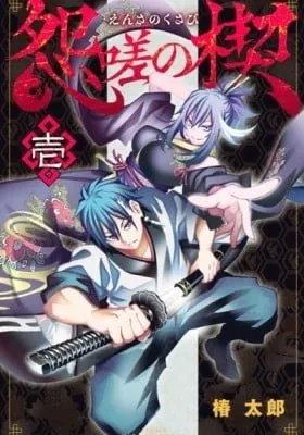 Ensa no Kusabi