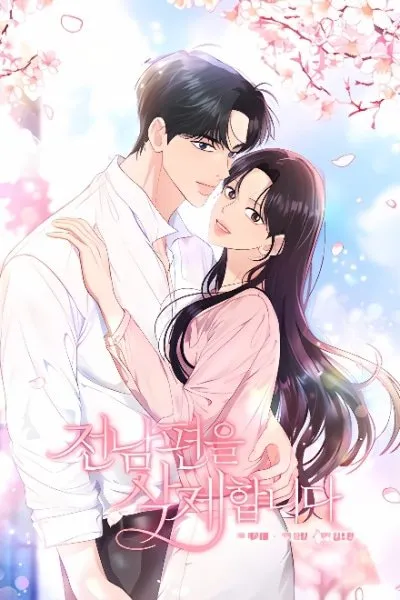 Cover of Erasing My Ex-Husband