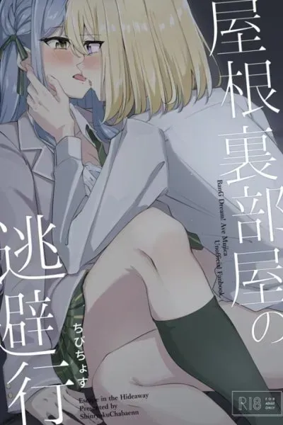 Escape in the Hideaway