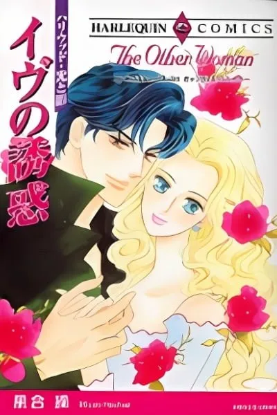 Eve no Yuuwaku