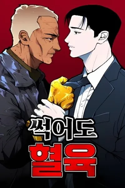 Chapter Cover