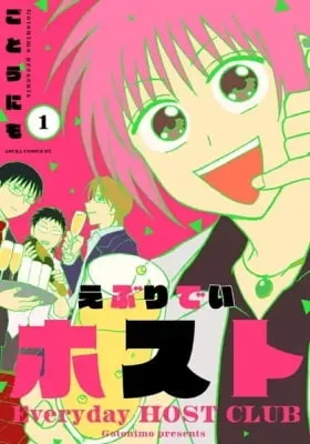 Everyday Host Club