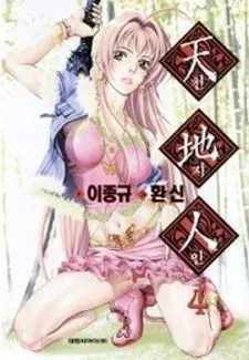 Cover of Evil's Return