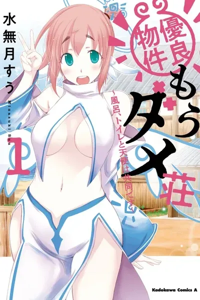 Cover of Excellent Property, Rejects for Residents: Baths, Lavatories, and Angels Are Communal