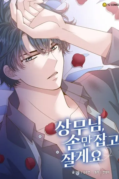 Executive, Let’s Just Hold Hands and Sleep