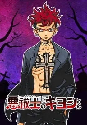 Exorcist no Kiyoshi-kun