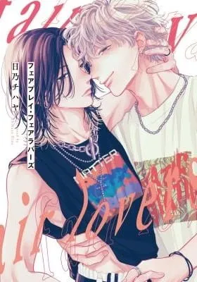Cover of Fair Play Fair Lovers