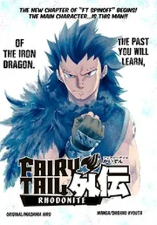 Fairy Tail Gaiden – Road Knight
