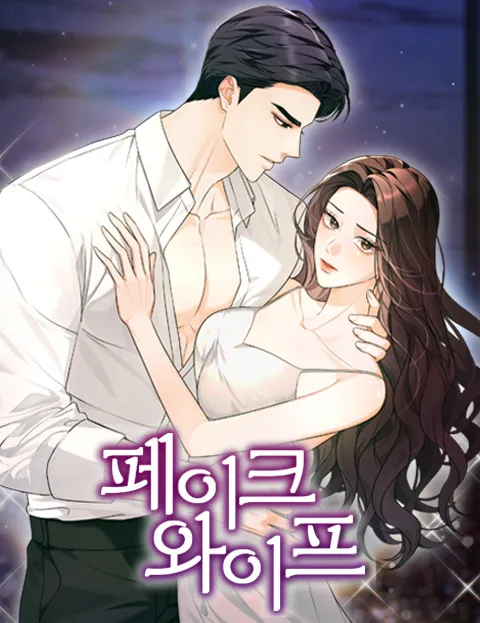 Fake Wife