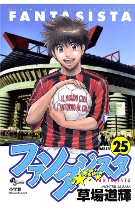 Cover of Fantasista