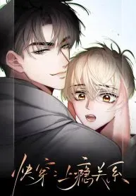 Cover of Fast Travel: Addictive Relationship