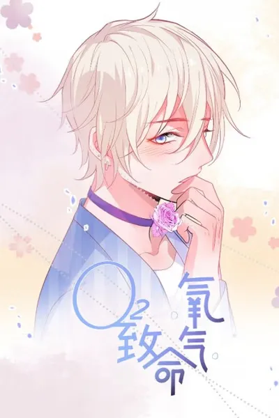 Fatal Scents