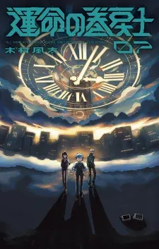 Cover of Fate Rewinder