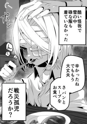 Female Commander x Soldier