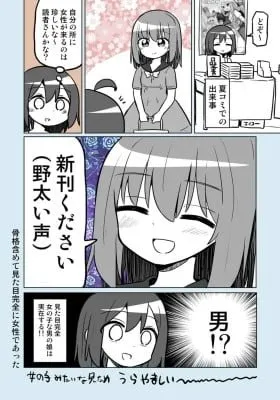 Femboy At Comiket