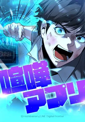 Cover of Fighting App: Level Up or Get Beat Down