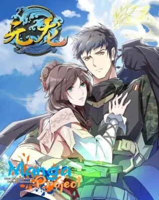 First Dragon (Yuanlong)