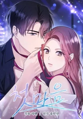 First Fall in Love